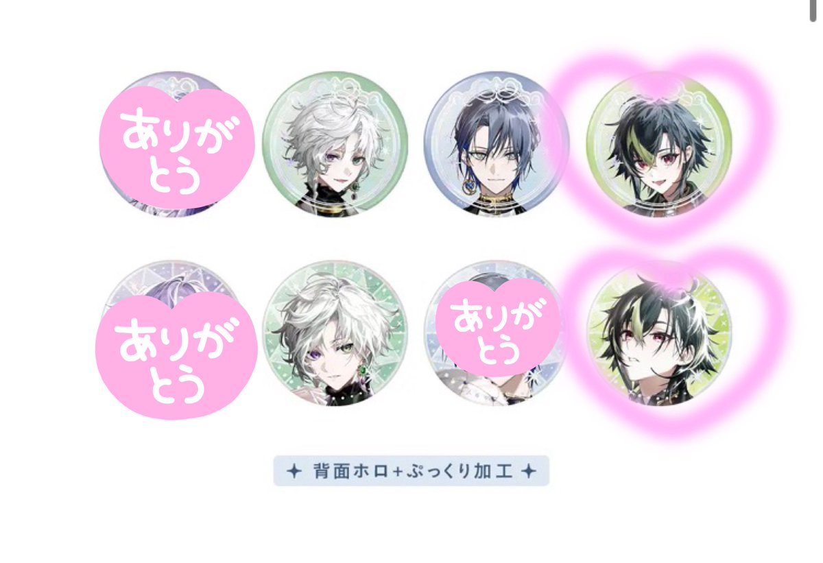 イオ@交換垢 tweet media