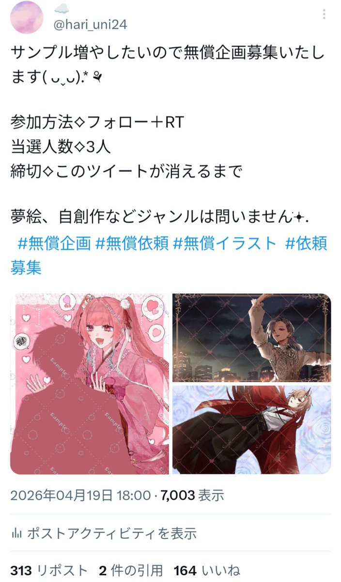 hari_uni24's tweet photo. こちらの企画へのご参加ありがとうございました( ᴗˬᴗ)✿*:
このツイートをもって締切とさせていただきます
当選者様には今日中にDMを送らせていただきます⟡.꙳ https://t.co/sE1c4pjqoy