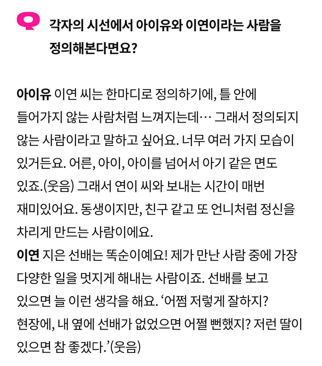 wiIIbemygirl's tweet photo. 서로 캐해해준거 ㄴㅁㄴㅁ 좋다🥹🫰🫰

동생이지만 친구같고 언니처럼 정신을 차리게 만드는 사람

내옆에 선배가 없었으면 어쩔뻔했지? 저런 딸이 있으면 참 좋겠다 https://t.co/DDrtita04r