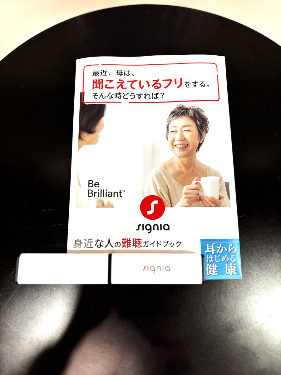 opticalaraki's tweet photo. 聞こえのチェックしてみませんか？
ガイドブック差し上げています！
＊スタッフまでお申し付けください。 https://t.co/l6KrD6Xqcf