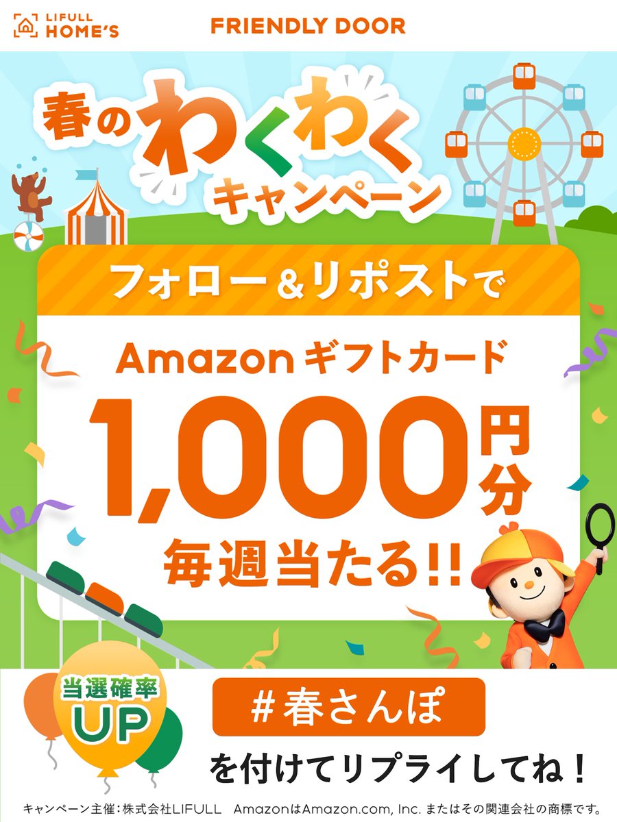 FRIENDLY DOOR🚪🏠住まい探しの不安をなくしたい🫶🏻 tweet media