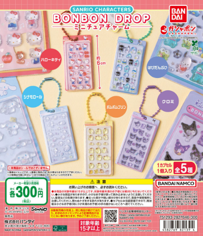 ガチャガチャの森®︎【公式】商品部 tweet media