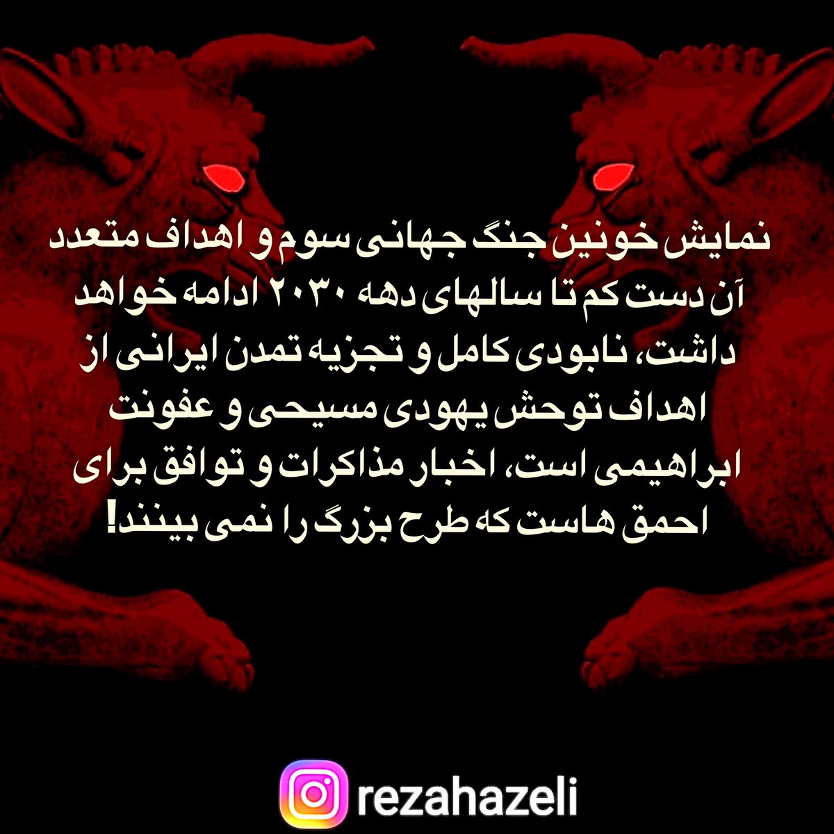 Reza Hazeli tweet media