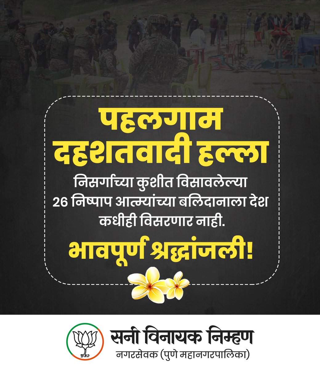 Sunny Swati Vinayak Nimhan tweet media