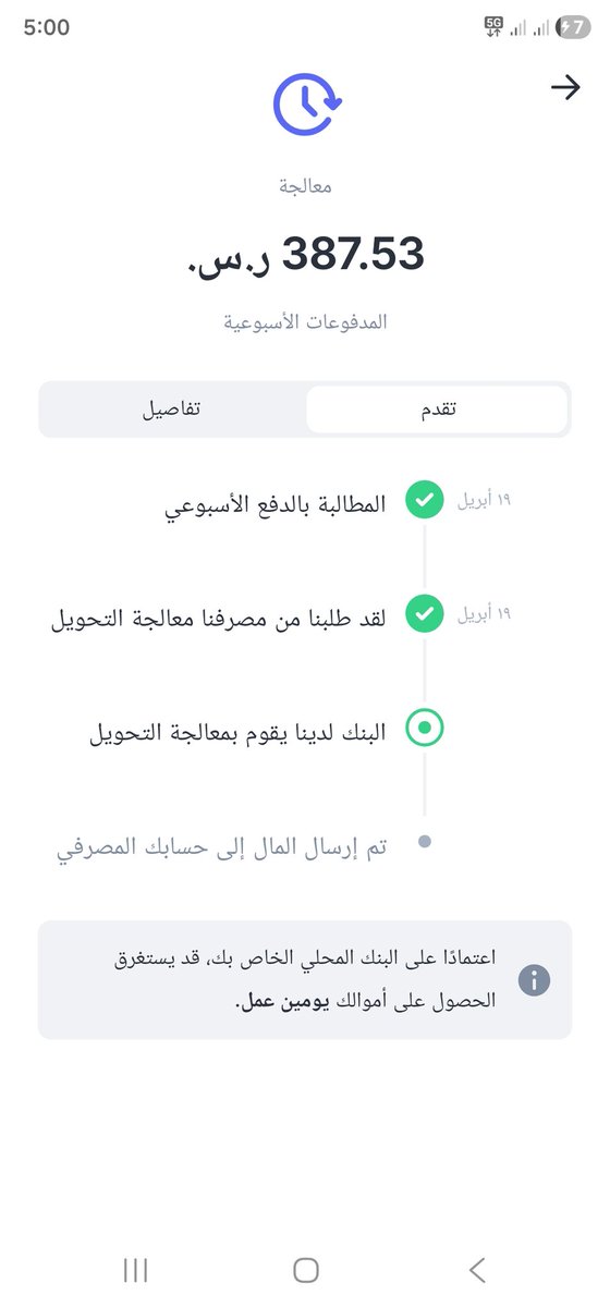 0Canu0's tweet photo. @BoltDriverSA لما يتم التحويل الى اليوم https://t.co/RbHauCfa2u