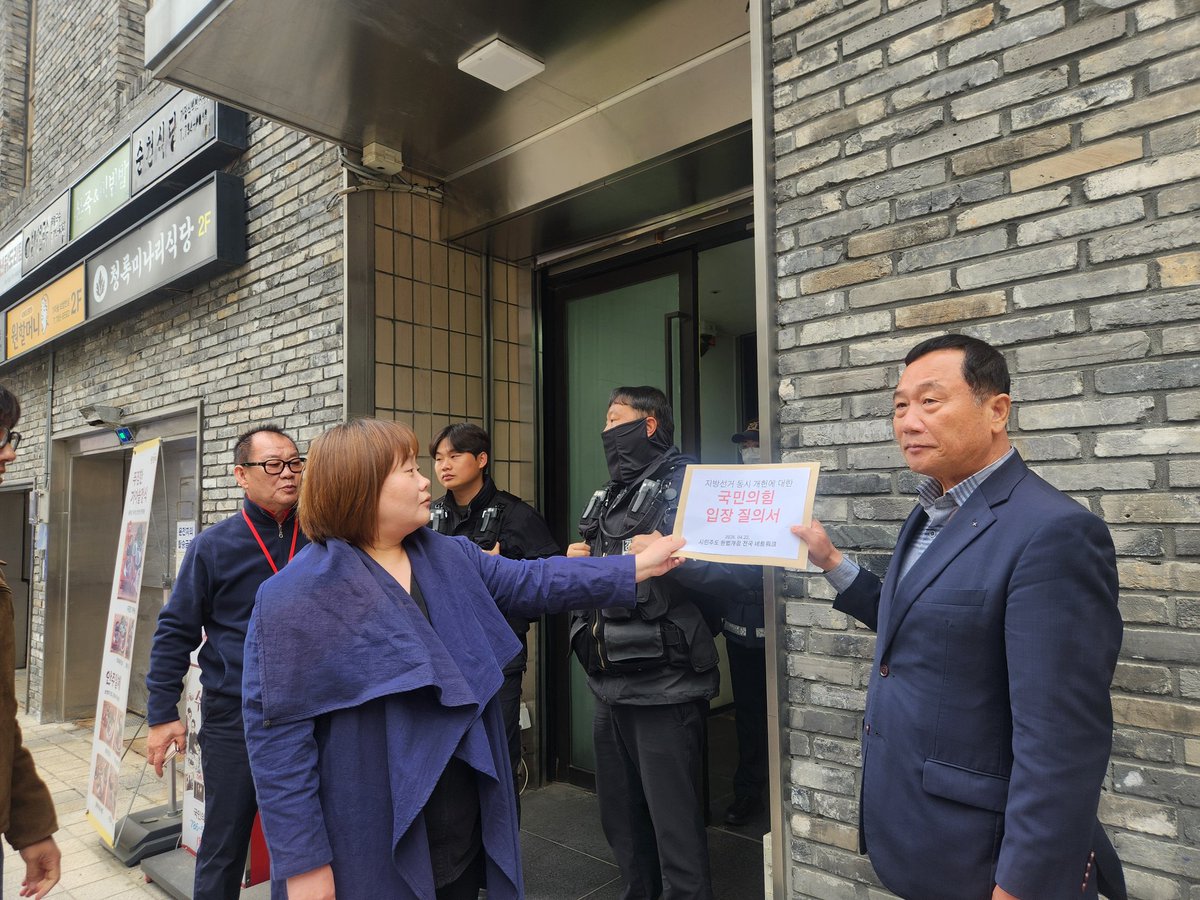 minbyunpipc's tweet photo. 시민개헌넷 기자회견. 헌법기관인 정당 국민의 힘에서 질의서조차 수령을 거부합니다. https://t.co/v2PzdyzPgm
