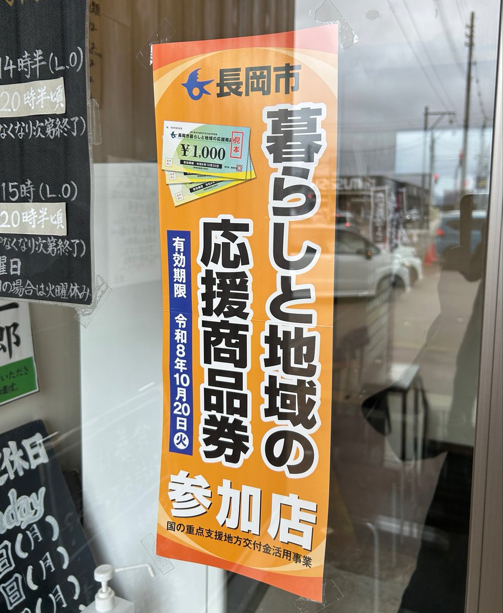 麺や真登 ☺︎ 長岡喜多町 tweet media
