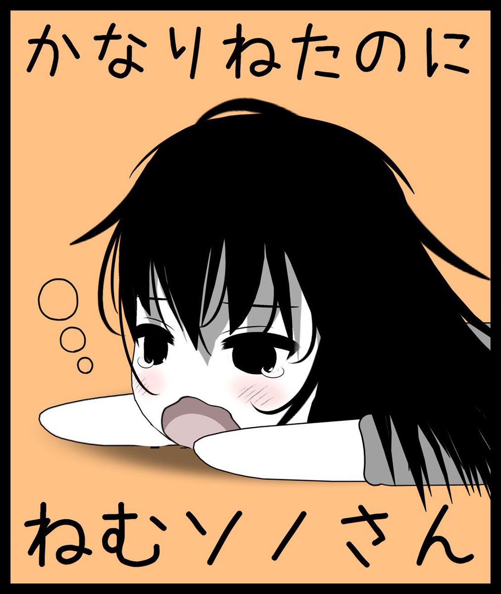 休みなのをいいことに前日深夜4時まで夜更かし。
こんな時間まで寝てしまった。
まあこんな休みもありだ。 