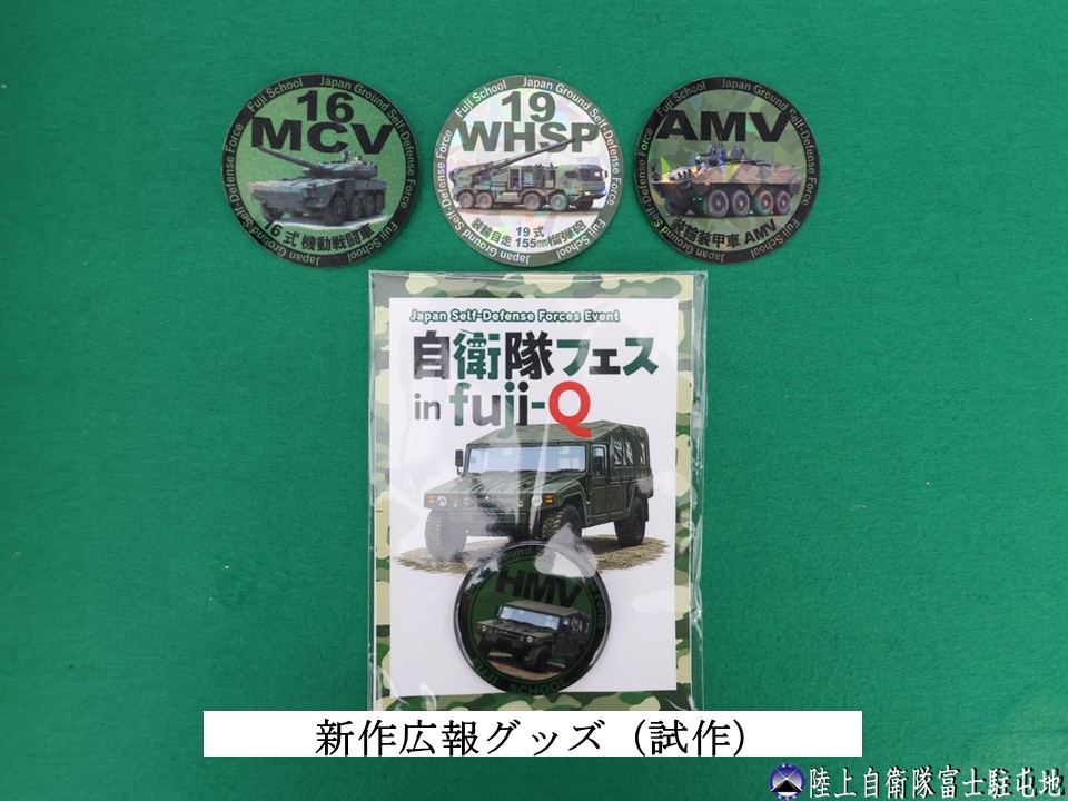陸上自衛隊 富士駐屯地 (富士学校) @公式 tweet media