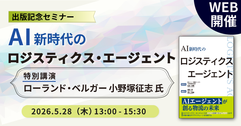 (株)セイノー情報サービス tweet media