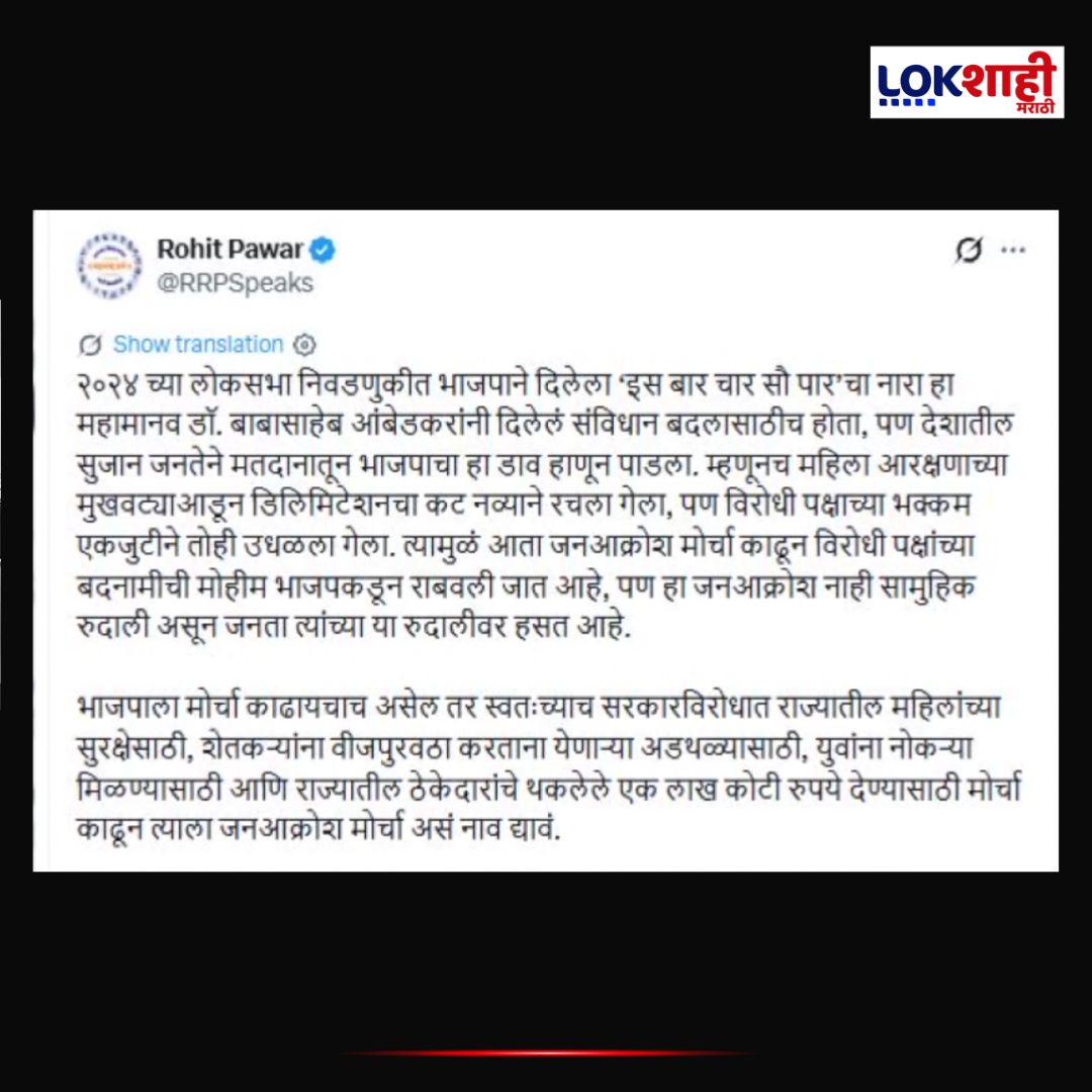 LokshahiMarathi's tweet image. Rohit Pawar : राज्यातील महिलांच्या सुरक्षेच्या मुद्द्यावर भाजपने मोर्चा काढावा...भाजपचा जनआक्रोश नाही सामुहिक रुदाली...आमदार रोहित पवारांची भाजपच्या मोर्चावर टीका...

#reels #reelsfeed #lokshahimarathi #news #PimpriChinchwad
#RohitPawar #BJP #MaharashtraPolitics #WomenSafety
psr
