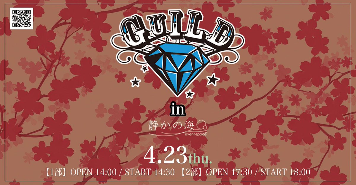 明日23日は「ギルド in 静かの海」を2部制で開催します！

[1部] 14:30〜   [2部] 18:00〜

前売りチケットの販売は本日までです。
ご予約はこちら↓ livepocket.jp/e/0423-guild-s…

#ギルド