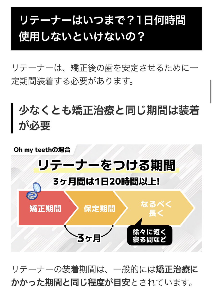 jzk_layer's tweet photo. え!毎日20時間!?
話が違う!!
毎日8時間だと思ってた。
#ohmyteeth https://t.co/EGB2HnpDhi