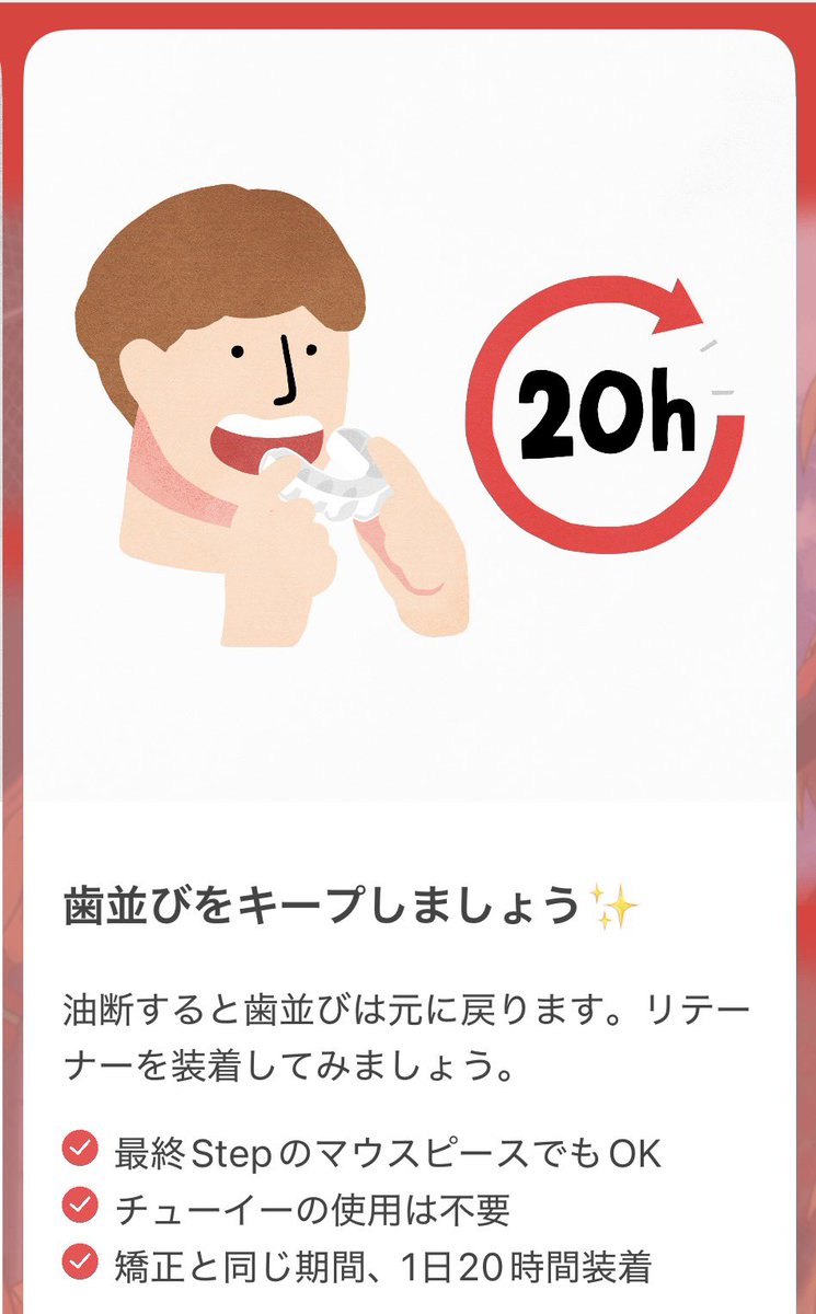 jzk_layer's tweet photo. え!毎日20時間!?
話が違う!!
毎日8時間だと思ってた。
#ohmyteeth https://t.co/EGB2HnpDhi
