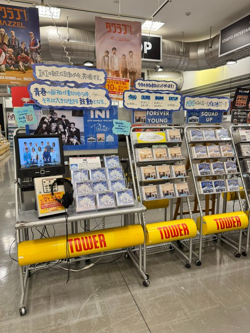 TOWER_Suzuka's tweet image. 【#INI】

今作も沢山入荷いたしましたっ！

𝟴𝗧𝗛 𝗦𝗜𝗡𝗚𝗟𝗘 『𝗣𝗨𝗟𝗦𝗘』🫀*

🎁特典🎁
🩵トレカ（ランダム）
🩵予約キャンペーン選出店舗限定トレカ
※3形態同時購入でお渡し！

#MINI の皆さまのご来店お待ちしております！

#INI_PULSE #INIとパルす 
#タワレコ鈴鹿店は髙塚大夢くん推し