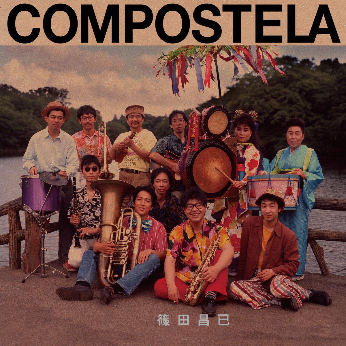 VIVIDSOUND's tweet photo. puff upレーベル、アナログLP化第一弾
歴史的名盤2タイトル、本日同時リリース

篠田昌已『COMPOSTELA』（PULP001）
COMPOSTELA『1の知らせ（SIGN OF 1）』（PULP002）

音楽・デザイン・思想を一体化させた伝説のレーベル〈puff up〉。
その原点にして核心となる2作品が、当時の質感を極力そのままにアナログ盤として復刻。

35年を経ても色褪せない、唯一無二の音。
“原点”と“深化”を同時に体験できる2枚です。

🔥当サイト限定特典🔥
2タイトル同時購入で、
篠田昌已『COMPOSTELA』アナザージャケットをプレゼント。

本日リリース。お見逃しなく。
https://t.co/BfxjVwoHhS
