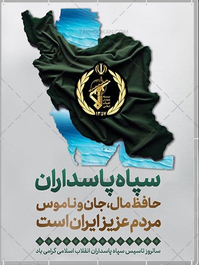 Hs_karimi's tweet photo. #پاسدار_ایران در سخت‌ترین لحظات کنار ملت خود می‌ایستد. https://t.co/jk3N7FAXnK