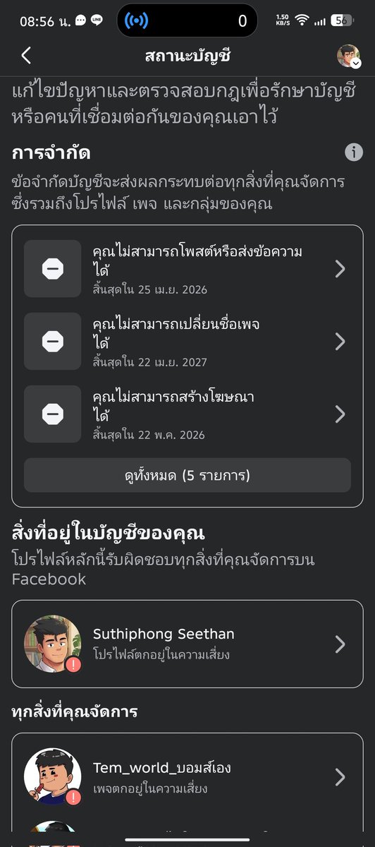 tem_v2's tweet photo. โดนได้ไงก่อนงง https://t.co/21Q63bP9Jx