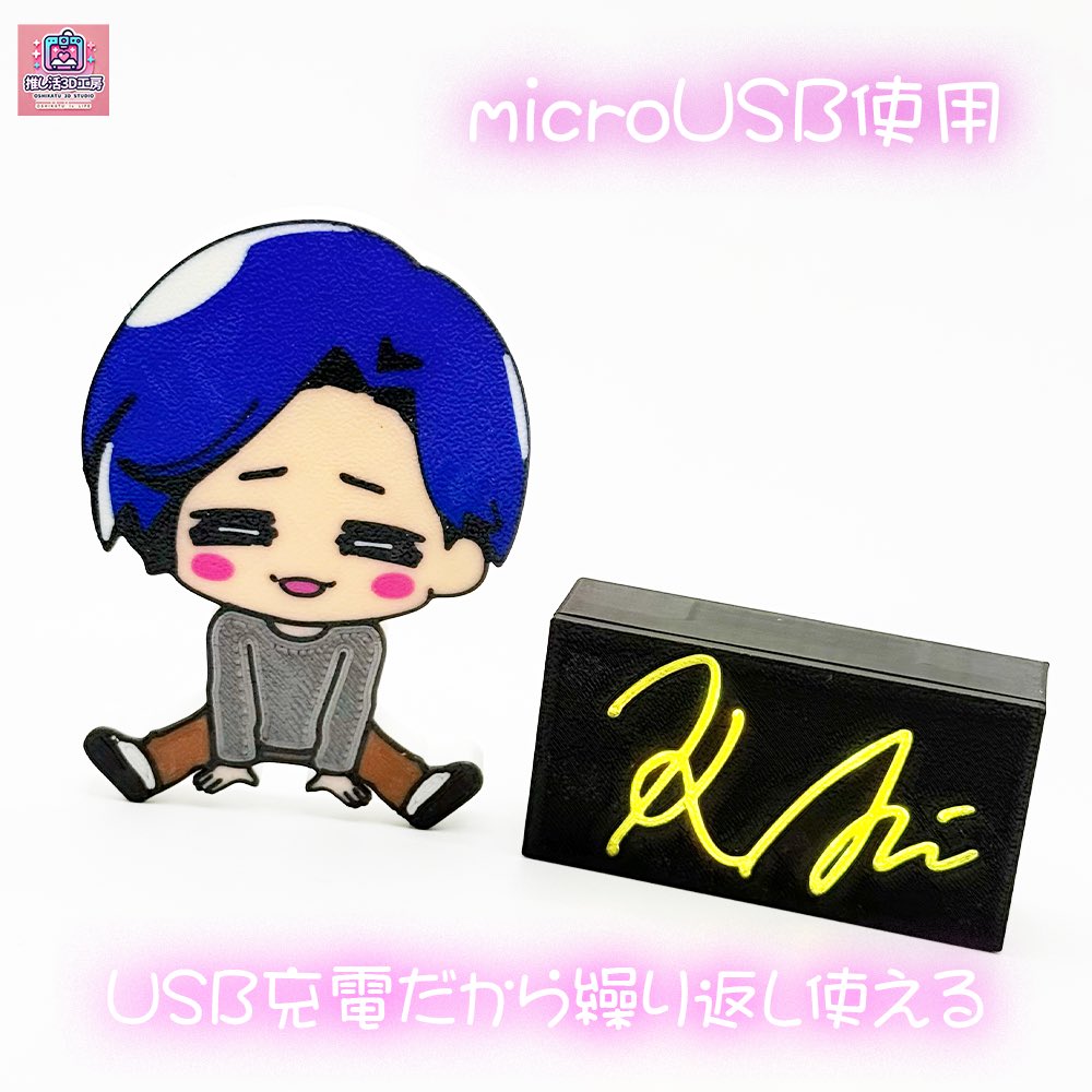 哀川佳介コラボ3点セット発売💖

哀川佳介様（<a href="/Keisuke__Aikawa/">哀川佳介</a> ）とのコラボグッズの販売が開始しました⭐️⭐️⭐️

喜乃余様（<a href="/fu_no_kinoyo/">きのょ/喜乃余/二次創作と🔞創作用</a> ）デザインの可愛いプチブロック💓

哀川様のサインプレート✨✨✨
そのサインプレートを7色に光らせる本体のセットです❤️

oshikatu3d.booth.pm/items/8239255