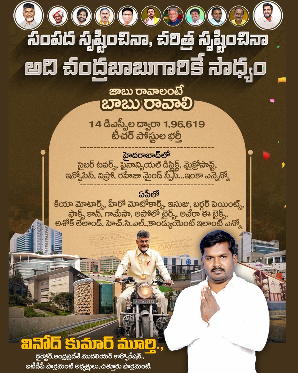 vkmkpm's tweet photo. చంద్రబాబు నాయుడు గారి తర్వాతే ఎవరైనా. CBN is a Brand. 
.
.
.
.
.
#ChandrababuNaidu #iTDPforTDP #itdpchittoorparliament #hopecbn4kpm #kuppamwithcbn #itdpkuppam #tdpkuppam #kuppammla #kuppam #vkmkpm https://t.co/st9gBN28qP