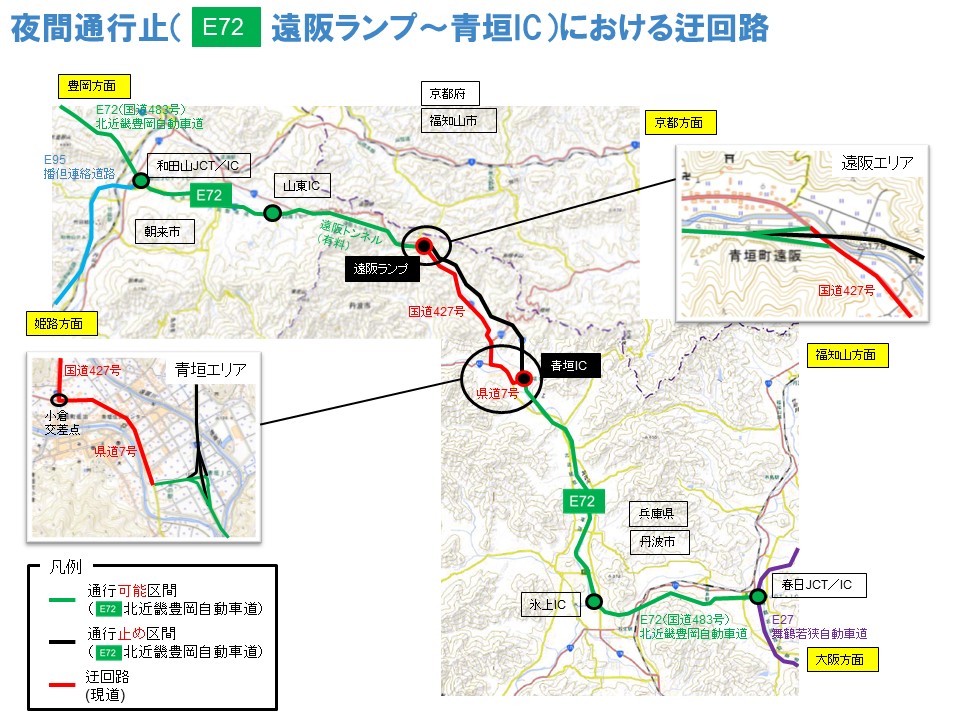 国土交通省　豊岡河川国道事務所 tweet media