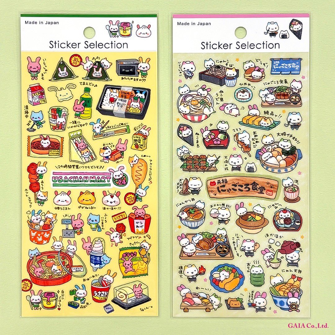 ほんと、GAIAさんのシール天才ᴗ ̫ ᴗ