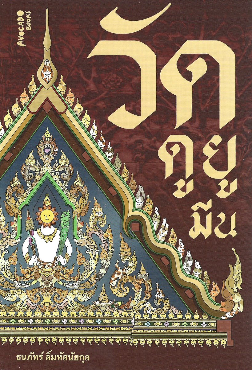 Kledthai tweet media