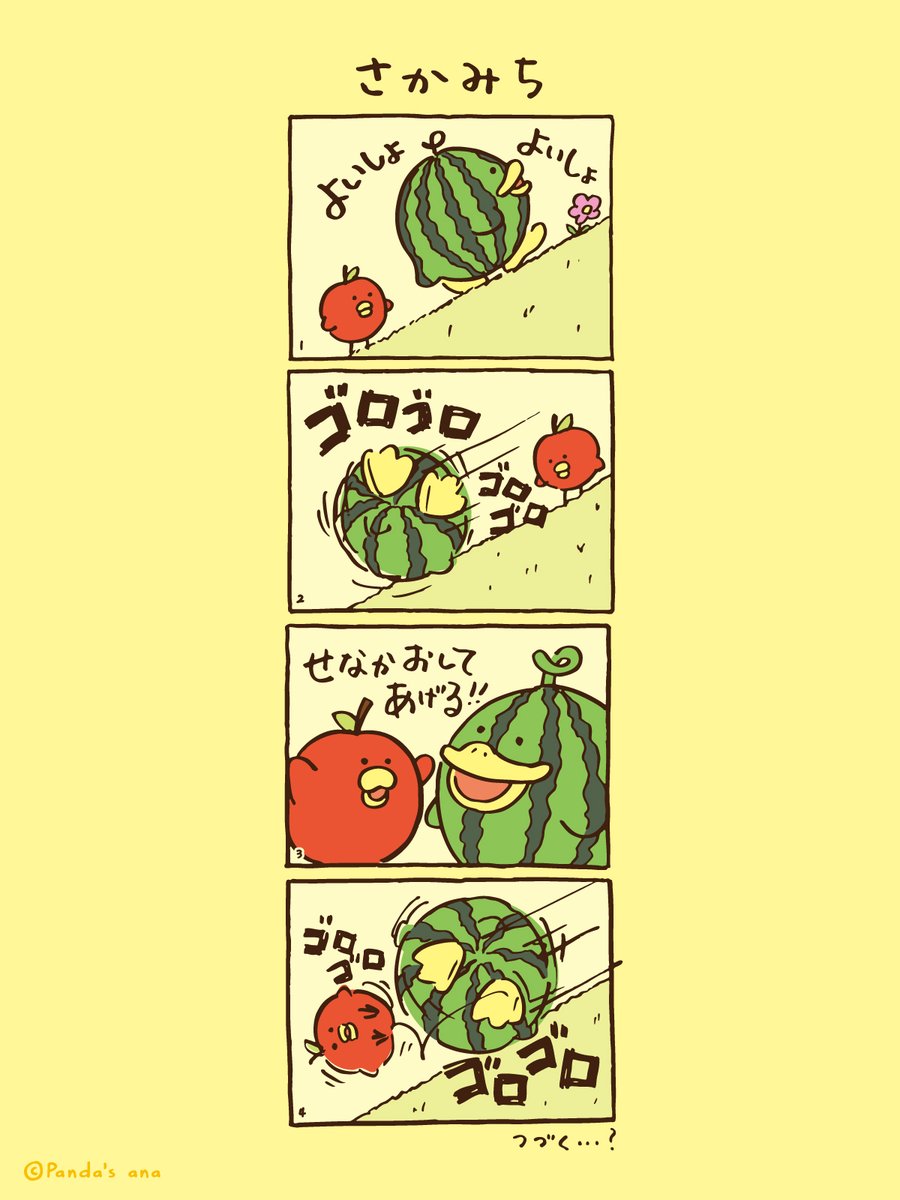 panda_no_ana's tweet photo. 第4羽
からまわりころりん。
#パンダの穴
#4コマトリピカルズ https://t.co/smvpUcddUD
