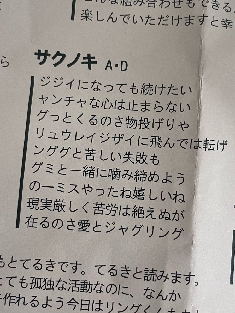 サクノキ tweet media