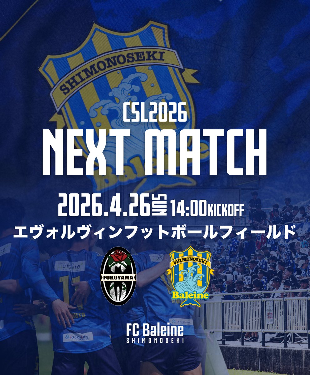 FCバレイン下関 tweet media