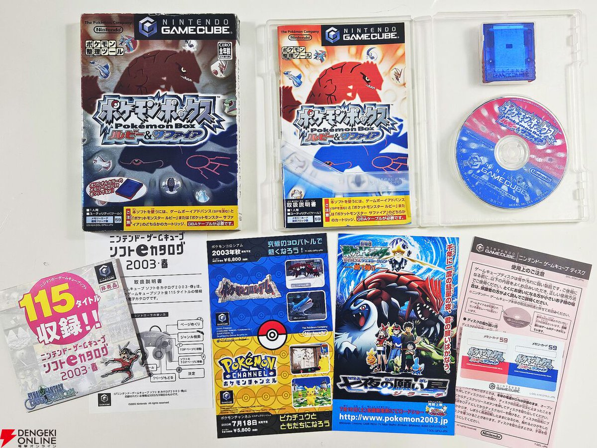 電撃オンライン tweet media