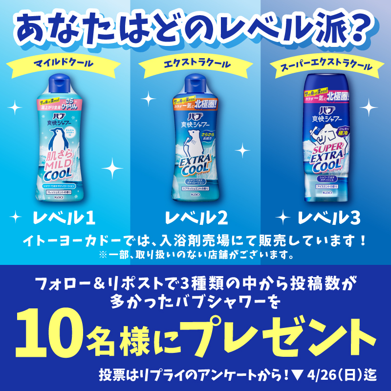 イトーヨーカドー tweet media