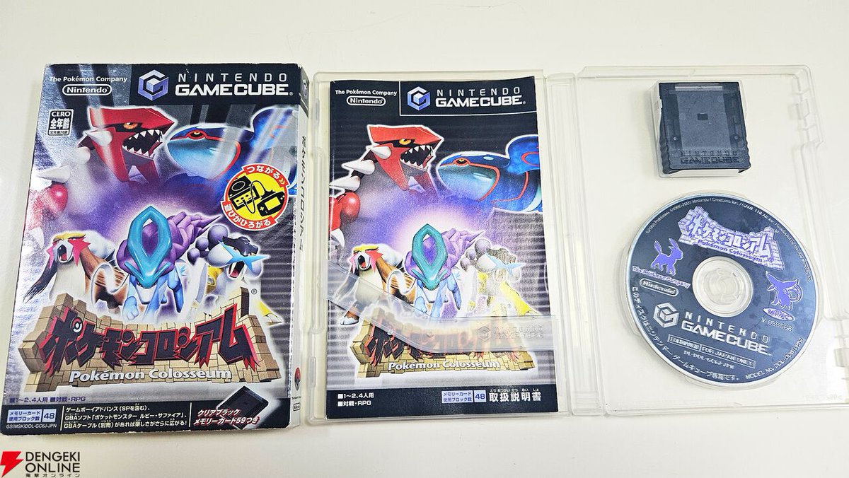 電撃オンライン tweet media