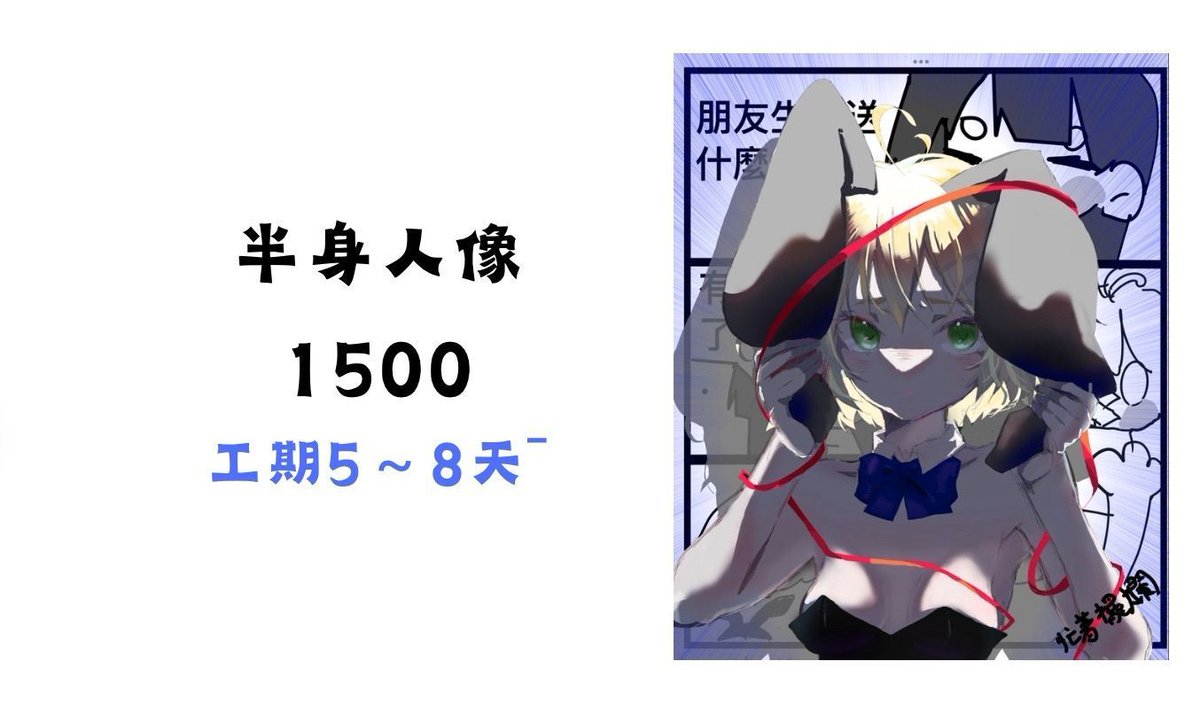 凜月露娜໒꒰ྀི˶• ༝ •˶꒱ྀིაᡣ𐭩 |喵與契（繪圖委託開放中）💗 tweet media