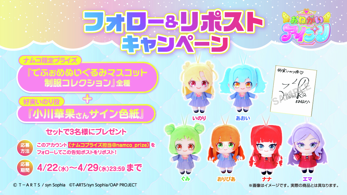 ナムコプライズ担当 tweet media