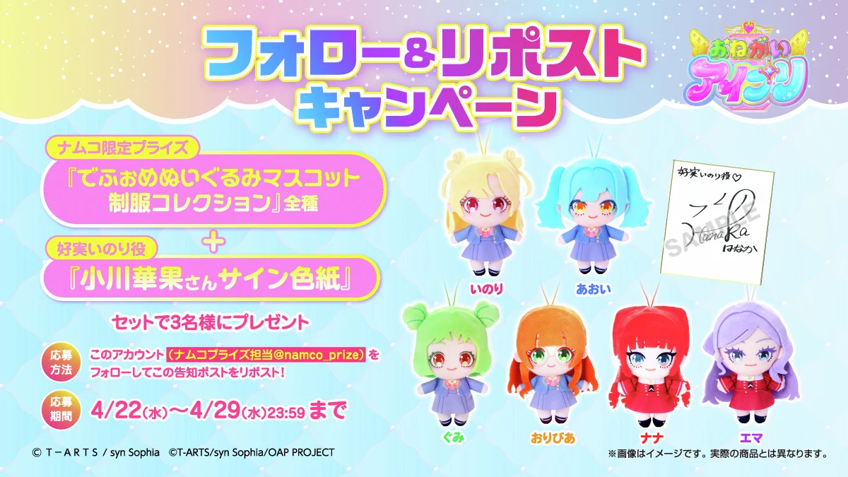 ナムコプライズ公式アカウント on X: 