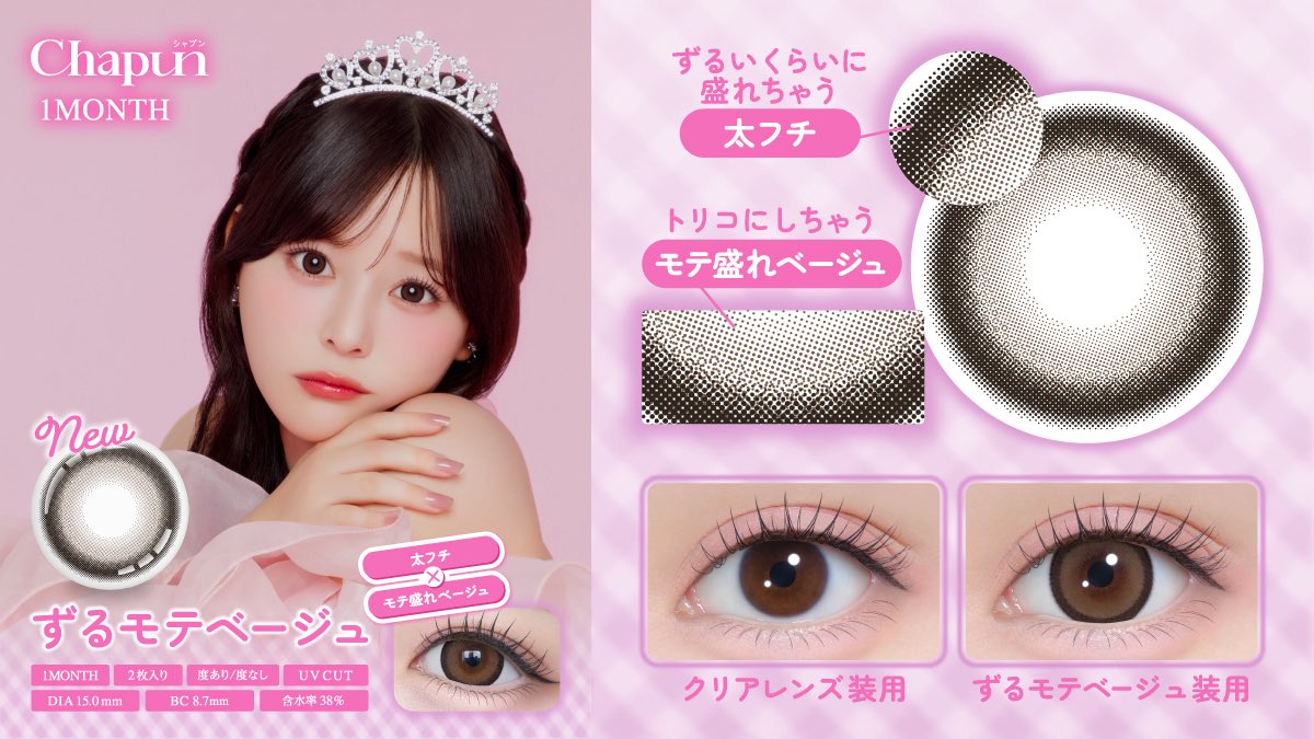 𝑪𝒉𝒂𝒑𝒖𝒏(シャプン)𝒐𝒇𝒇𝒊𝒄𝒊𝒂𝒍 tweet media