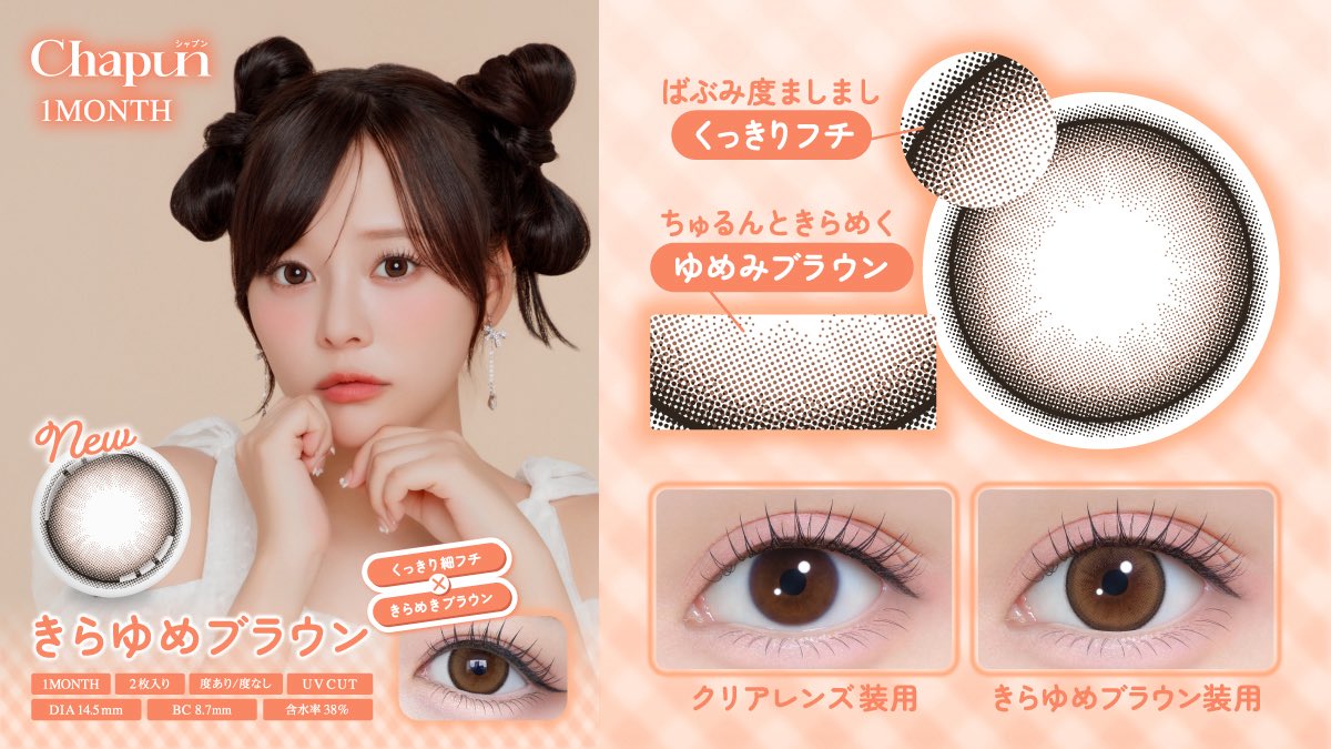 𝑪𝒉𝒂𝒑𝒖𝒏(シャプン)𝒐𝒇𝒇𝒊𝒄𝒊𝒂𝒍 tweet media