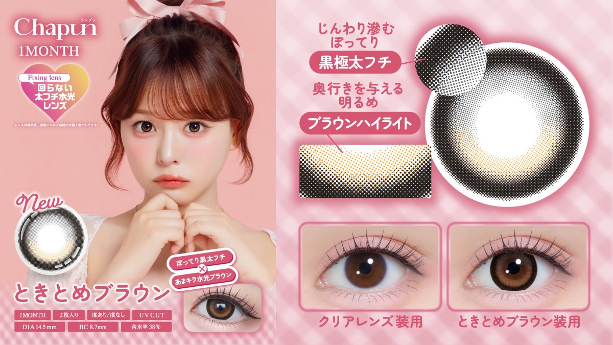 𝑪𝒉𝒂𝒑𝒖𝒏(シャプン)𝒐𝒇𝒇𝒊𝒄𝒊𝒂𝒍 tweet media