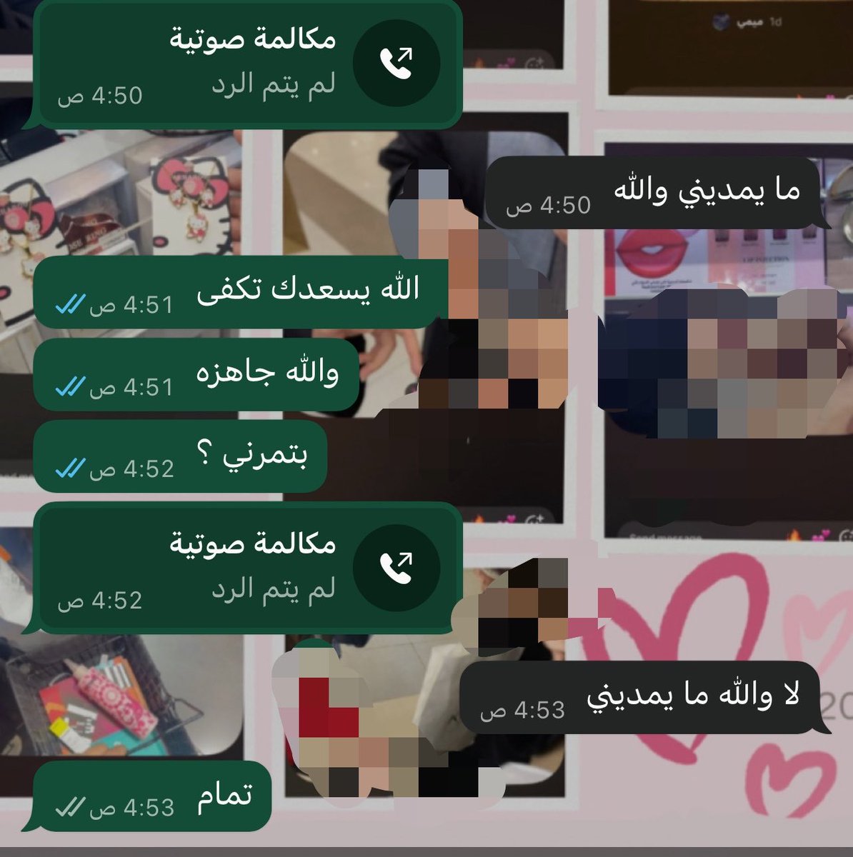 Bashayer’s my name btw tweet media