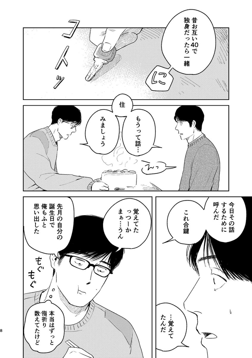 むちはる🐹BL放流 腐ァムスター tweet media