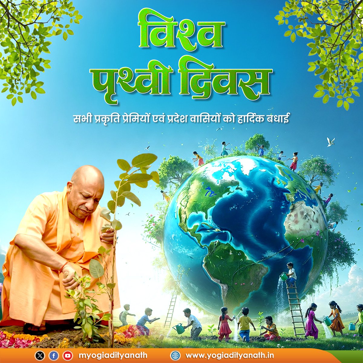 Keshaw151's tweet image. 🌍 माता भूमि: पुत्रोऽहं पृथिव्या: 🙏
विश्व पृथ्वी दिवस की आप सभी को हार्दिक बधाई एवं शुभकामनाएं 🌿

आइए, इस World Earth Day पर हम सब मिलकर संकल्प लें—
प्राणदायिनी धरा को प्रदूषण से मुक्त और हरियाली से युक्त बनाएंगे 🌱
#WorldEarthDay #SaveEarth #GoGreen #SanatanCulture 🌏