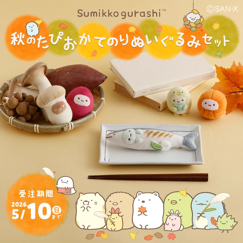 すみっコぐらし ぺんぎん？ たぴおか てのりぬいぐるみ他サンエックス スクイーズ すみっコぐらし【公式】 on X: 