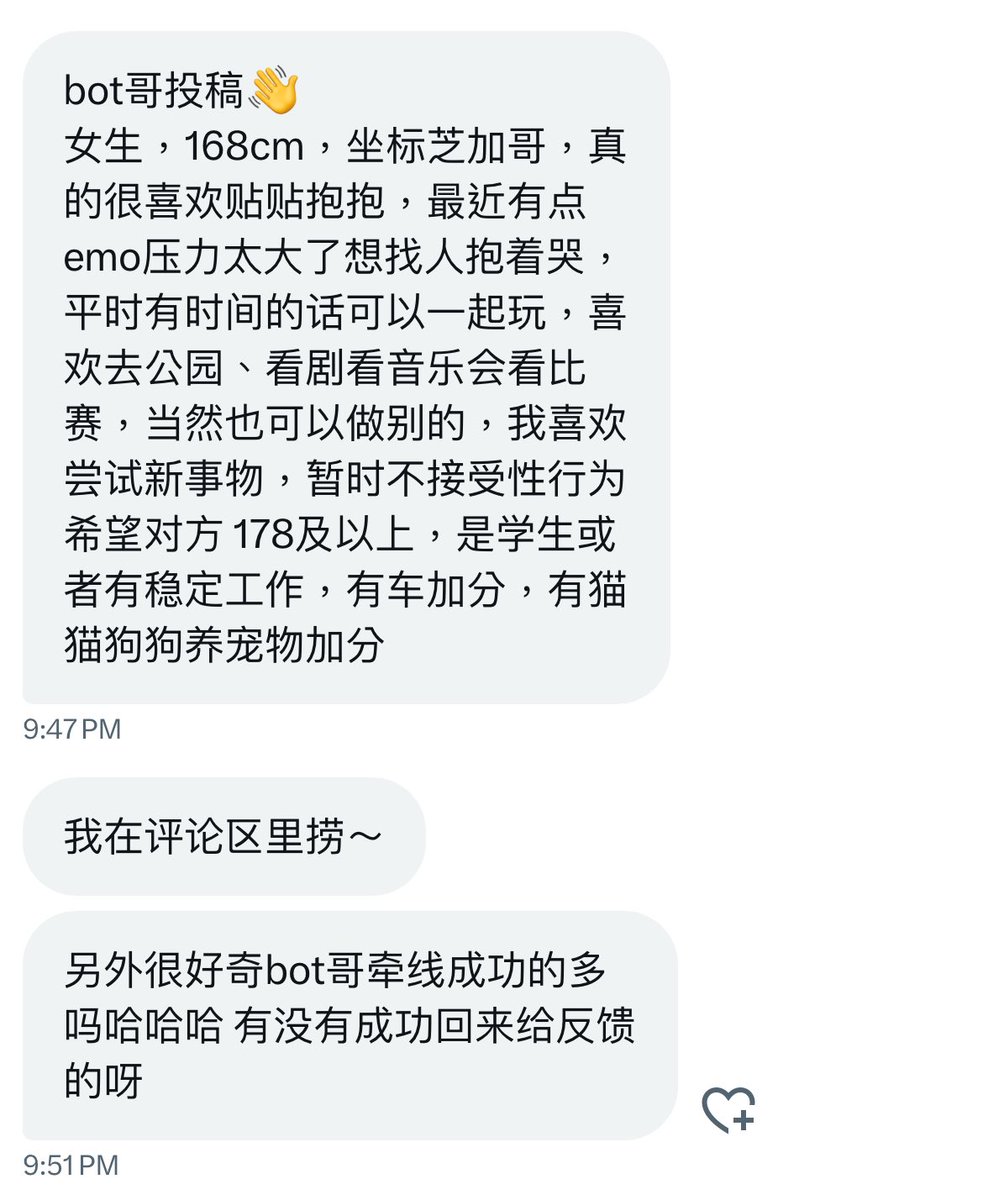北美bot tweet media