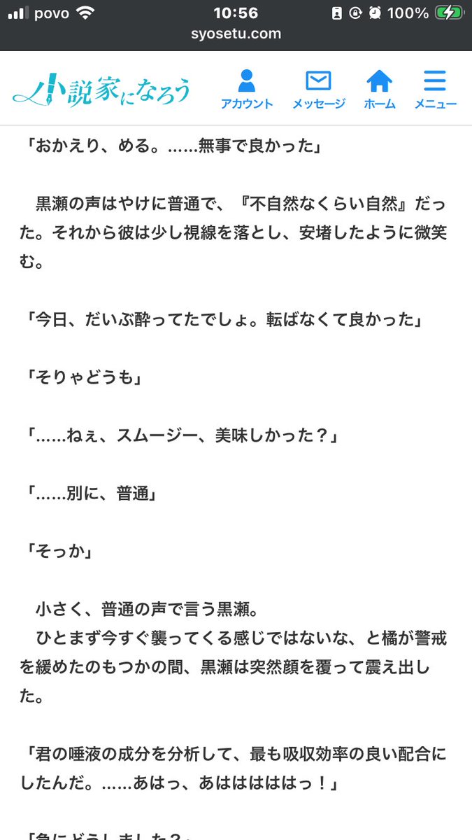 柊ナツキ tweet media