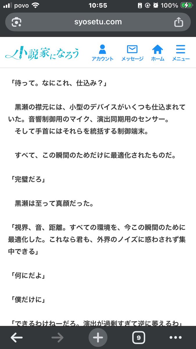 柊ナツキ tweet media