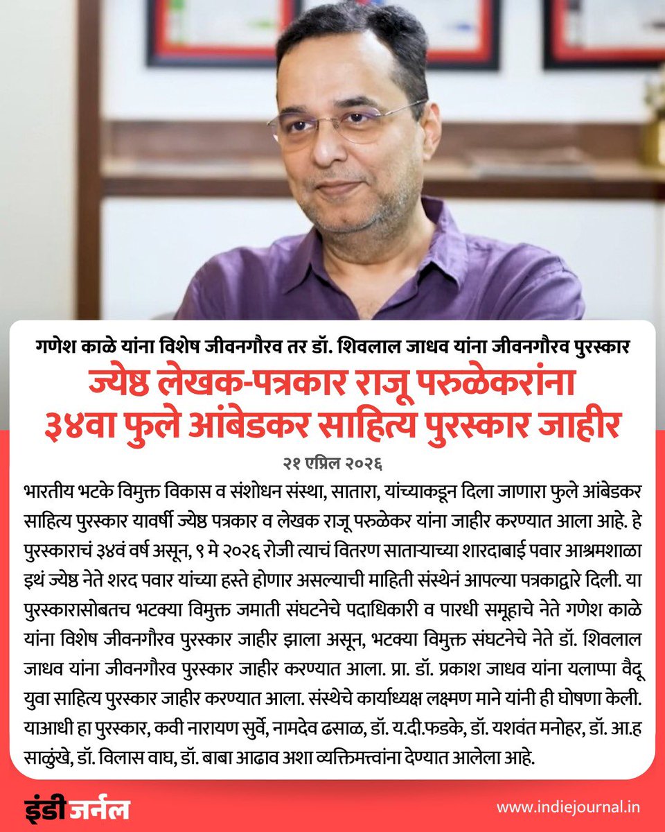 Raju Parulekar tweet media