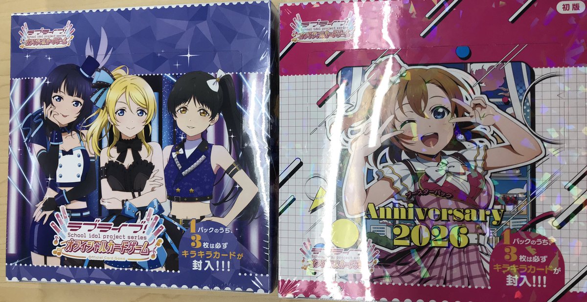 ラブカ ラブライブオフィシャルカードゲーム販売情報】 ⭐️ブースター