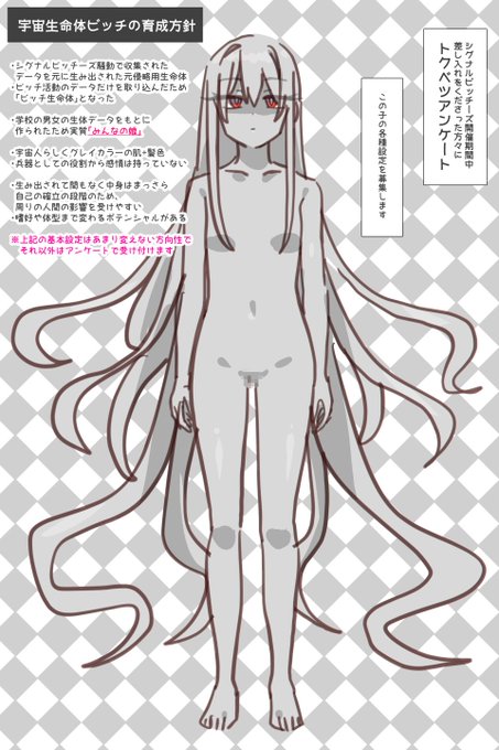 シグナルビッチーズで誕生した宇宙生命体ちゃん(仮)がビッチーズ新メンバー化

差し入れくれた方対象にトクベツアンケート
https://t.co/n04roBol3O
基本的に男子はただの性的捕食対象ですがアンケート対象者はトクベツな関係性で描かせていただきます🙇‍♂️ 