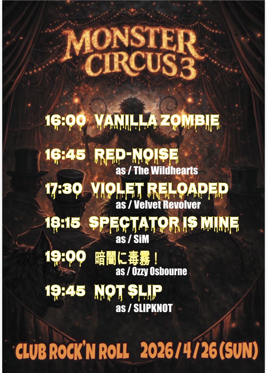 vanillazombie22's tweet photo. そして今週末は連チャンライブ！
4/26（日）は新栄CLUB ROCK'N ROLL！
⁡
メタルやハードロック勢ばかりのイベントに、なぜかバニラゾンビがトップバッターで出演します。
⁡
そして、このライブを最後にドラムのケンちゃんが脱退します。
最後の勇姿をみんなで見守ってくれぃ〜 https://t.co/vQL3kX9jDE